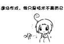 可爱图文素材分享 小三小四，我一定会回来的