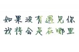 一个人，始终是一个人