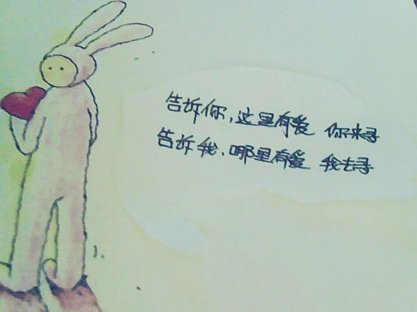 纸条上写得爱图片分享_两人游步前往未来