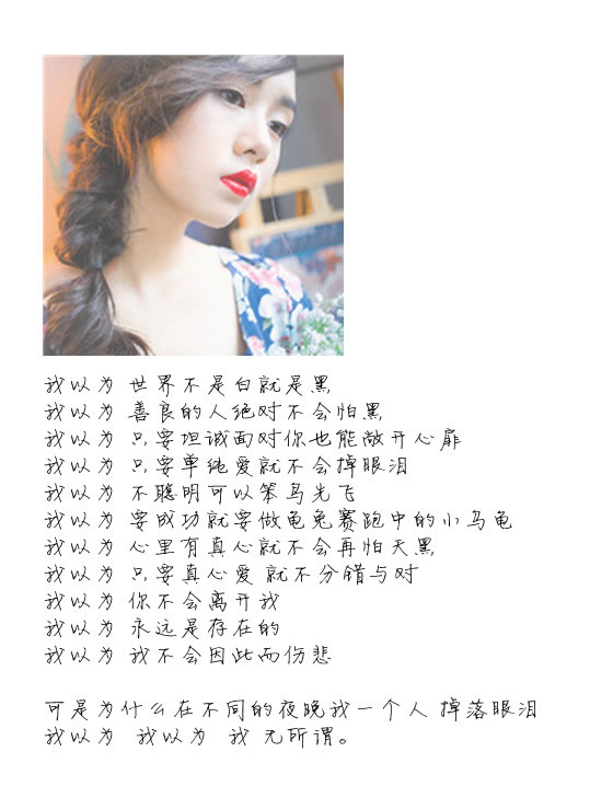 曾经相爱-
　　现在已互不相干-
　　即使在同一个小小的城市-
　　也不曾再次相逢-
　　某一天-
　　某一刻-
　　走在同一条街-
　　也看不见对方-
　　先是感叹-
　　后来是无奈-
