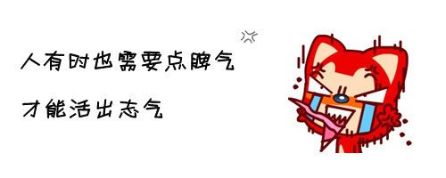 第14个自己过的情人节,,
原来,已经14年了,,我们单身14年了,
14年里,我们经历过太多,
我们为了生活付出了什么??又得到了什么??
我不想让这14年生存的如此乏味。
