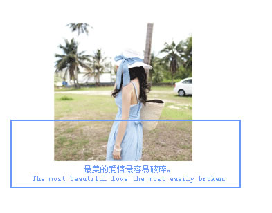 你是今生无论我在那里也忘不掉的人，我不见得如何深爱你，但再也不会有那么
一个人，让我光想想便会难过的流下眼泪。也许－－你会找到一个比我更好的人，而
我，不会再对一个人这么好了。
http://www.qqqqp.com/html/old8/shantu/list_33_1.html