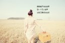 你哭了/全世界的人都笑了