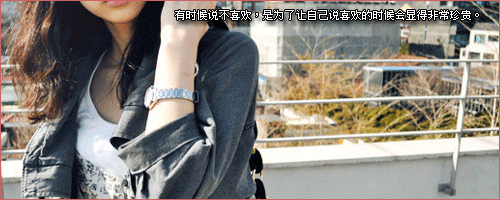 流光文字非主流女生图片_有时候我恨自己旳倔强