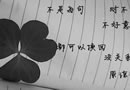 手写文字素材 再见，我的少年