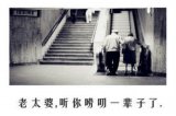 我想要这样的爱情、你懂嘛