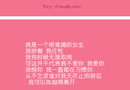 至死方休俄只守护你 文字图
