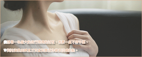 不相离的经典流光图文_学会了伪装自己对别人笑