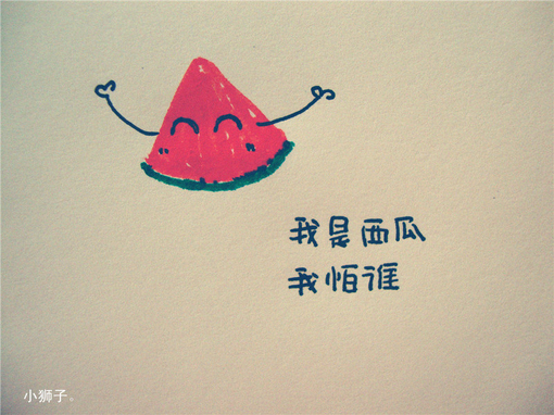 可以永恒的陪在自己身邊
但

