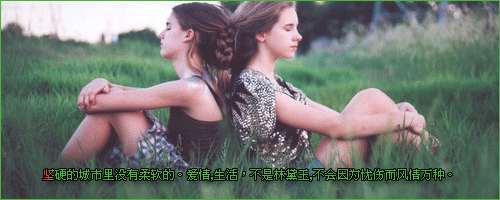 爱，从来就不算是归宿，也不是彼此的救赎。
爱，只是自己给自己的温暖，融化尘封已久的心。
但是，我的爱，就这样离开了我，却始终不对我说再
见。
