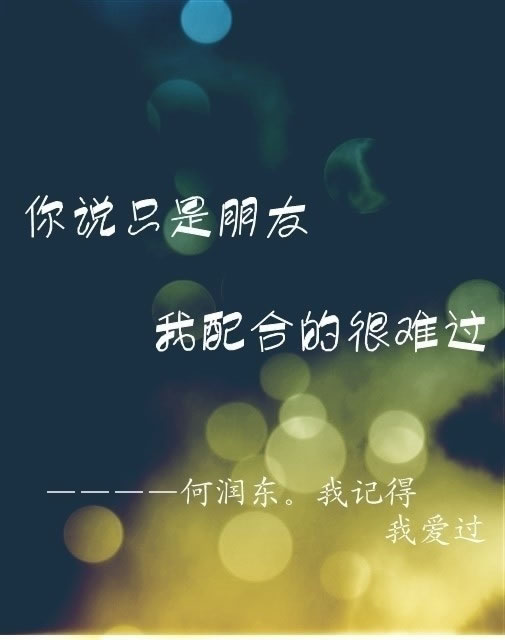 梦幻色彩的唯美歌词图文_有裂痕的爱怎么重盖