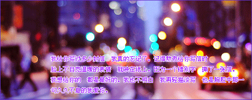 4月最新意境QQ空间素材-爱总是太残忍又太过清晰