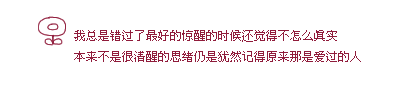 流光彩色文字qq空间素材_我只是输给一段回忆而已
