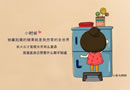 那一段清楚不荒唐 文字图片