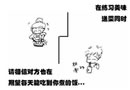 异地恋的你们，这些图是否述说了你的心情