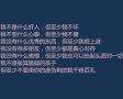 留不住的在拼命拉扯 都是多余的
