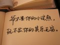 我有的900个月，我用了24个月来爱