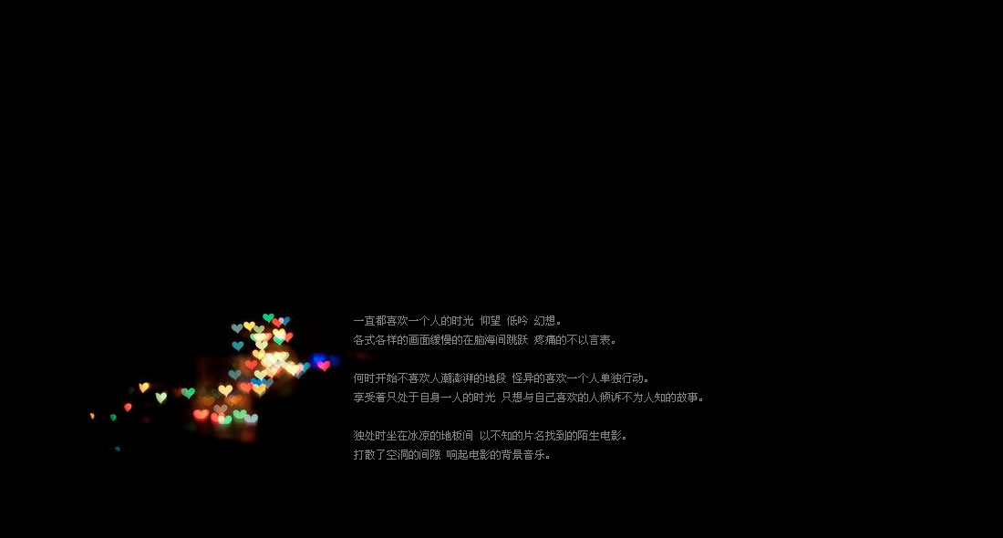以后我们要去一个只有快乐没有悲伤的国度
以后我们要在那里一起听着过去的CD
