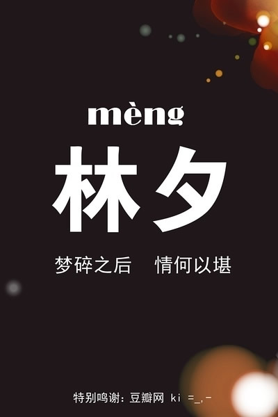 人生最遗憾的
莫过于轻易地放弃了不该放弃的
固执地坚持了不该坚持的
