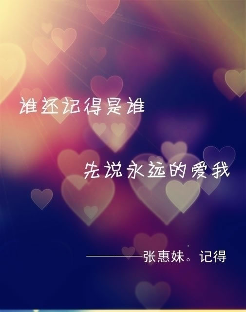 梦幻色彩的唯美歌词图文_有裂痕的爱怎么重盖