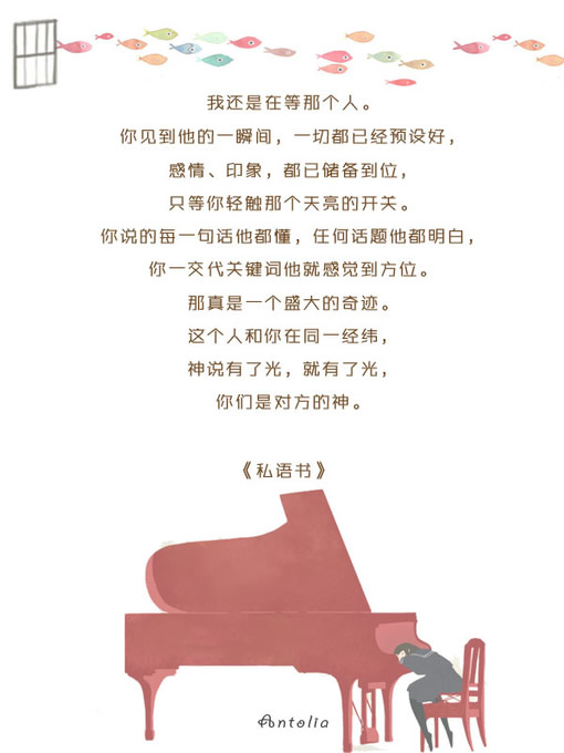 素颜倾听的图文素材推荐_我还是在等那个人