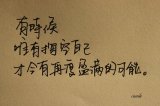 想给未来的我写一封美好的情书