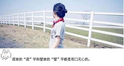 你爱的人，被别人爱过也爱过别人。
你爱的人，被别人上过也上过别人。
在这个迷失勇气的城市里，感情都是二手货。
