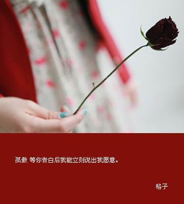 格子提供的QQ素材签名图_季末温存不知足的满足