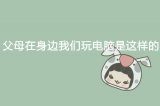这些你中了几个？