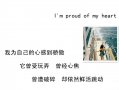 说要抓住时光的脚步陪我到荒芜的少