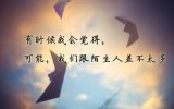 你的心，如城市弥漫的雾气