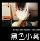 LOMO黑色背景简约小窝：平平淡淡丶才会细水长流