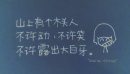 一年却抵不过一瞬间