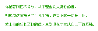 透明流光文字素材：一段撕心裂肺的回忆
