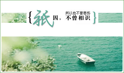 我需要你的时候永远都看不到你。
你一直不考虑我的感受。面对你的时候我永远是带着笑的。
何时你才会把我放在第一位。何时你才能爱我比我爱你多。
