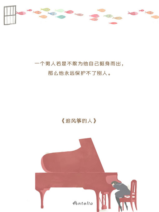你我之间 不是错过  就是过错  我以为时间会是一剂
很好的疗伤药  却也没想到用来入药的是我的心  所
以是煎是熬  在爱情的世界里  有些人爱了  有些人
伤了  有些人恨了  还有些人的爱从一开始就只是回
忆  于是  总有人说  如果能重新开始  那该多好
但是  曾经已过  爱过了  爱  过了
