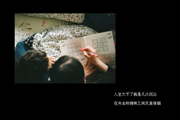 黑色空间使用的装扮图_失去和拥有之间反复徘徊