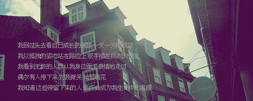 我承认，我常常牛脾气还死要面子。其实心里常常难
过得要命。
我承认，我在乎亲情在乎友情在乎爱情。常常被弄得
遍体鳞伤。
