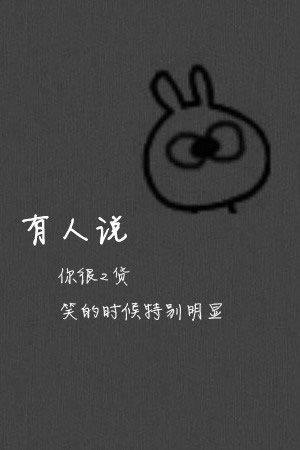 最后说了声 好 然后就头也不回的走了
我一口气跑回家，跑到厕所，锁上门，拿着随身带的那把刀
狠狠的往胳膊上划着，血伴着泪水，流了好多，一点也不痛，
为了她，我连兄弟，朋友都不要了
为了她，我什么都不在乎，眼里只有她一个
这是我第一次这么痴情的对待一个女孩，
以前的我很花心，一天换一个女友。经常玩弄别人的感情，
现在报应的时候到了，这是对我的惩罚吧。
