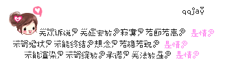 原创QQ空间文字闪素材_转身那姿态以荡然无存