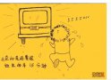 好男人 的表现