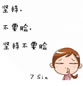 简单可爱文字素材：哥不是凹凸曼，先给哥俩鸡蛋