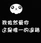 黑色背景文字素材：即使别人不喜欢我，我也没办法