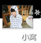 唯美清新小窝皮肤大集合：在那无能为力的梦境