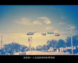 别丢我一人在这世界徘徊