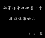 如果你身边也有一个喜欢说滚的人