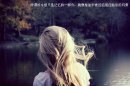 如果爱忘了。