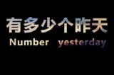 原宿文字图 如果心凉只需一瞬间.