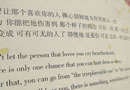 别样的美：有些人一辈子都不能在一起