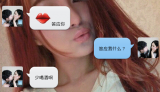 聊天记录，我只爱你